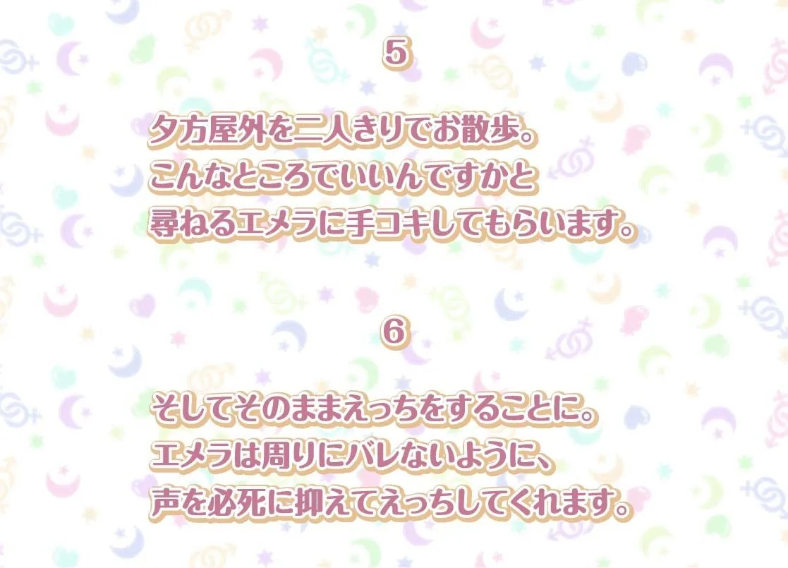 エメラとの性活〜クールメイドと密着いちゃらぶえっち〜【フォーリーサウンド】 エメラとの性活〜クールメイドと密着いちゃらぶえっち〜【フォーリーサウンド】