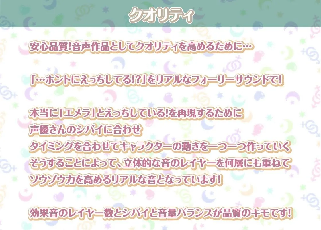 エメラとの性活〜クールメイドと密着いちゃらぶえっち〜【フォーリーサウンド】 エメラとの性活〜クールメイドと密着いちゃらぶえっち〜【フォーリーサウンド】