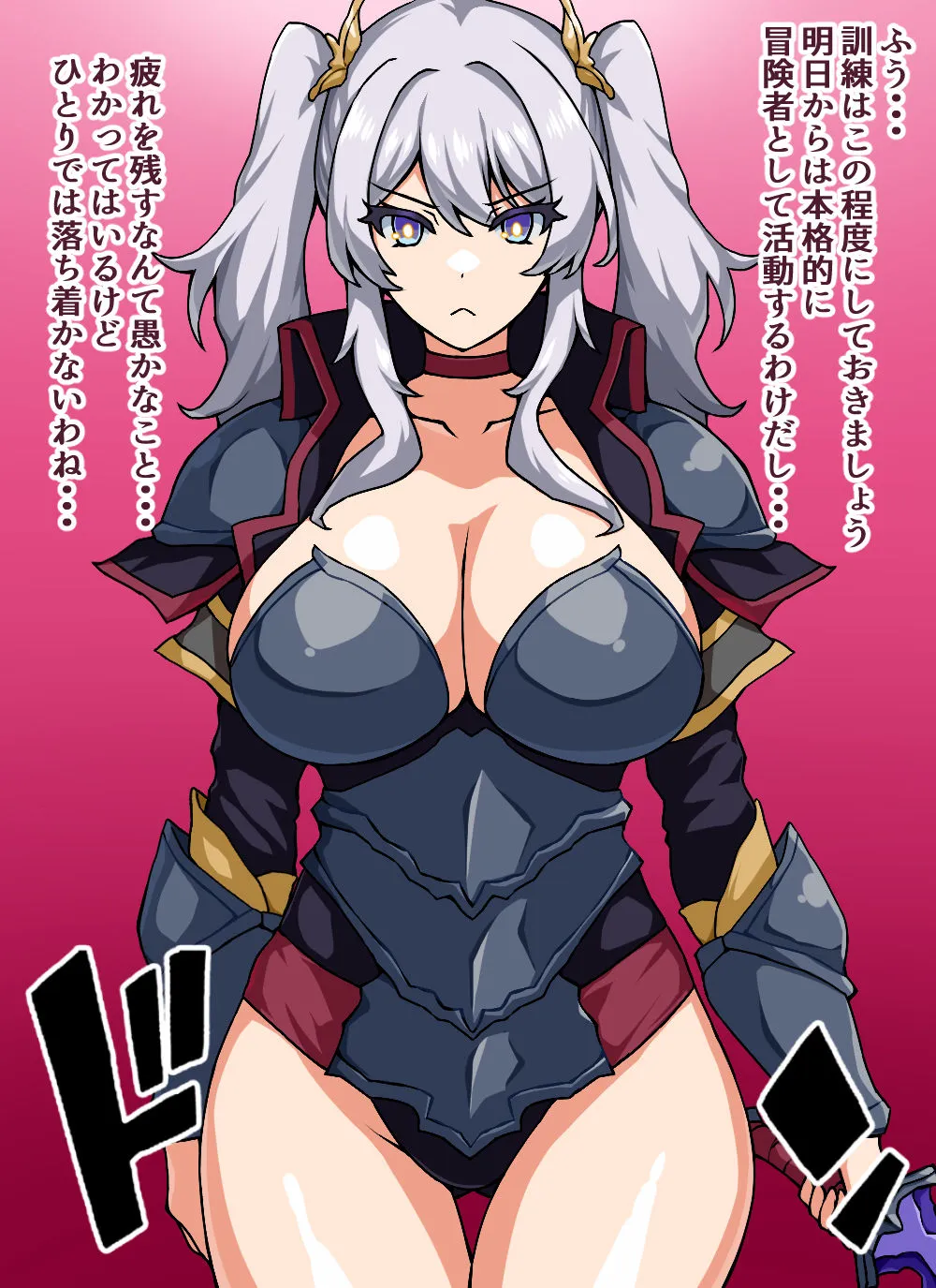 瞬殺洗脳！バカメスルーキー！〜友情の騎士があらわれた〜