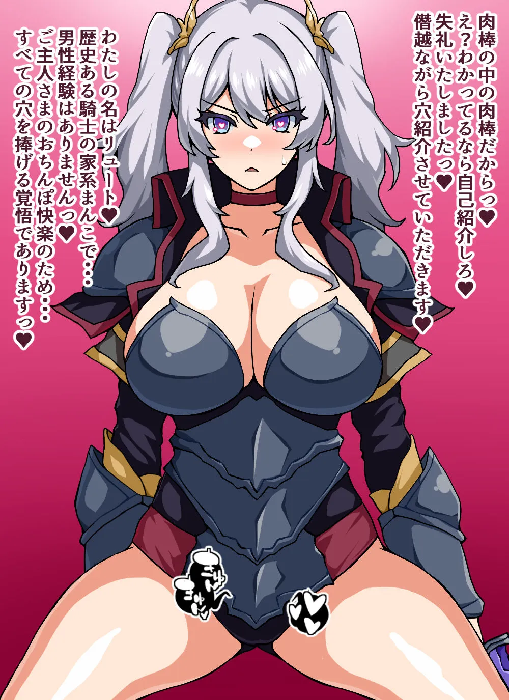 瞬殺洗脳！バカメスルーキー！〜友情の騎士があらわれた〜