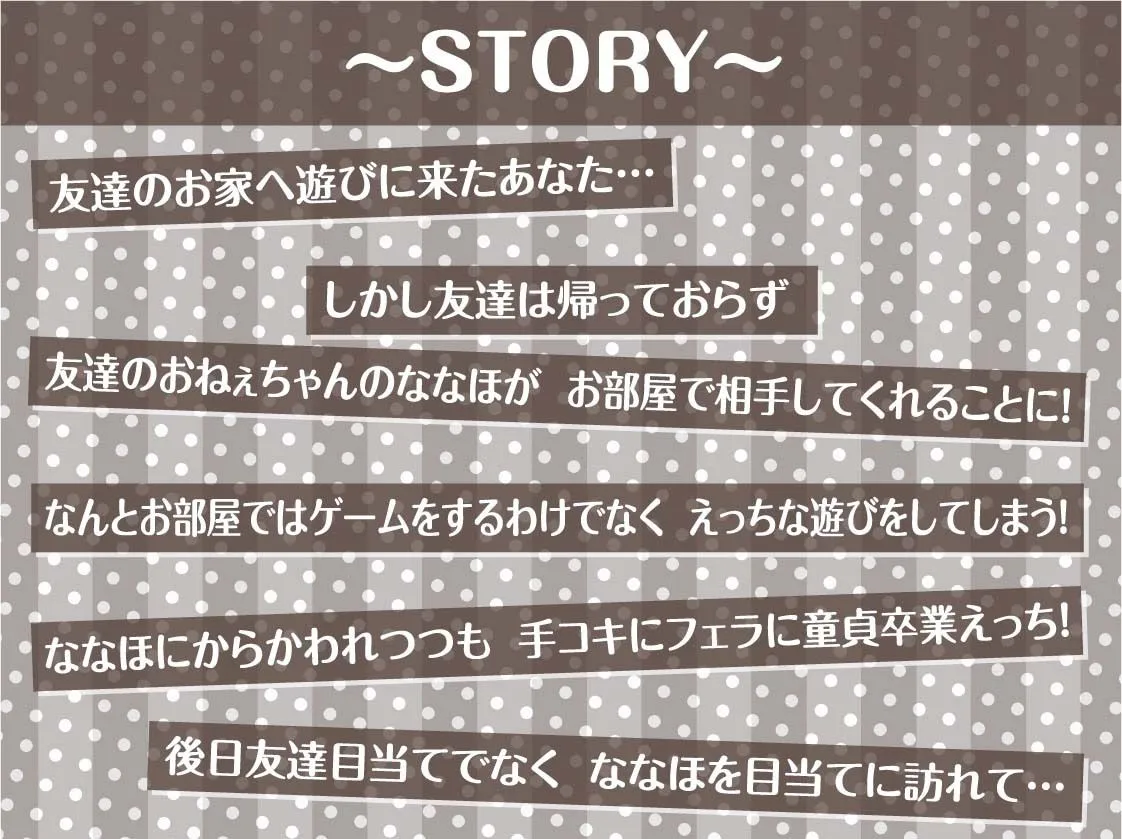【CV:柚木つばめ】友達のおねぇちゃんとのからかいセックス【フォーリーサウンド】