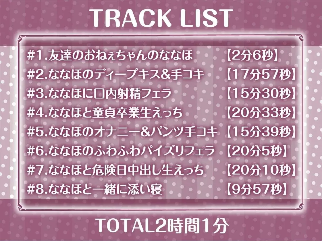 【CV:柚木つばめ】友達のおねぇちゃんとのからかいセックス【フォーリーサウンド】