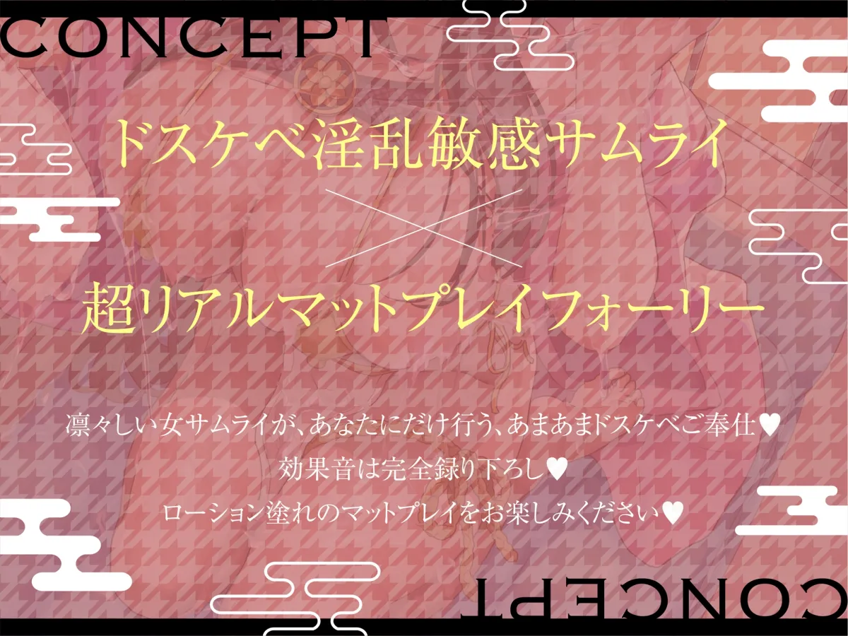 【超リアルマットプレイフォーリー】ドスケベ淫乱敏感サムライのマットプレイご奉仕 at home 【超リアルマットプレイフォーリー】ドスケベ淫乱敏感サムライのマットプレイご奉仕 at home