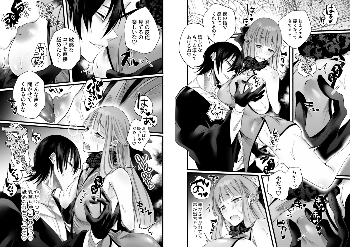 影王さまの執着愛から逃げられない 影王さまの執着愛から逃げられない