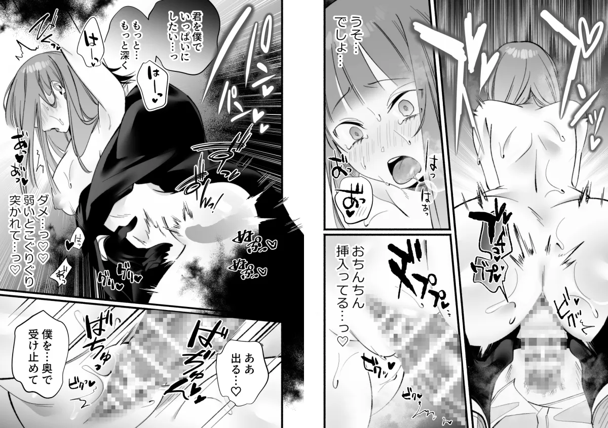 影王さまの執着愛から逃げられない 影王さまの執着愛から逃げられない