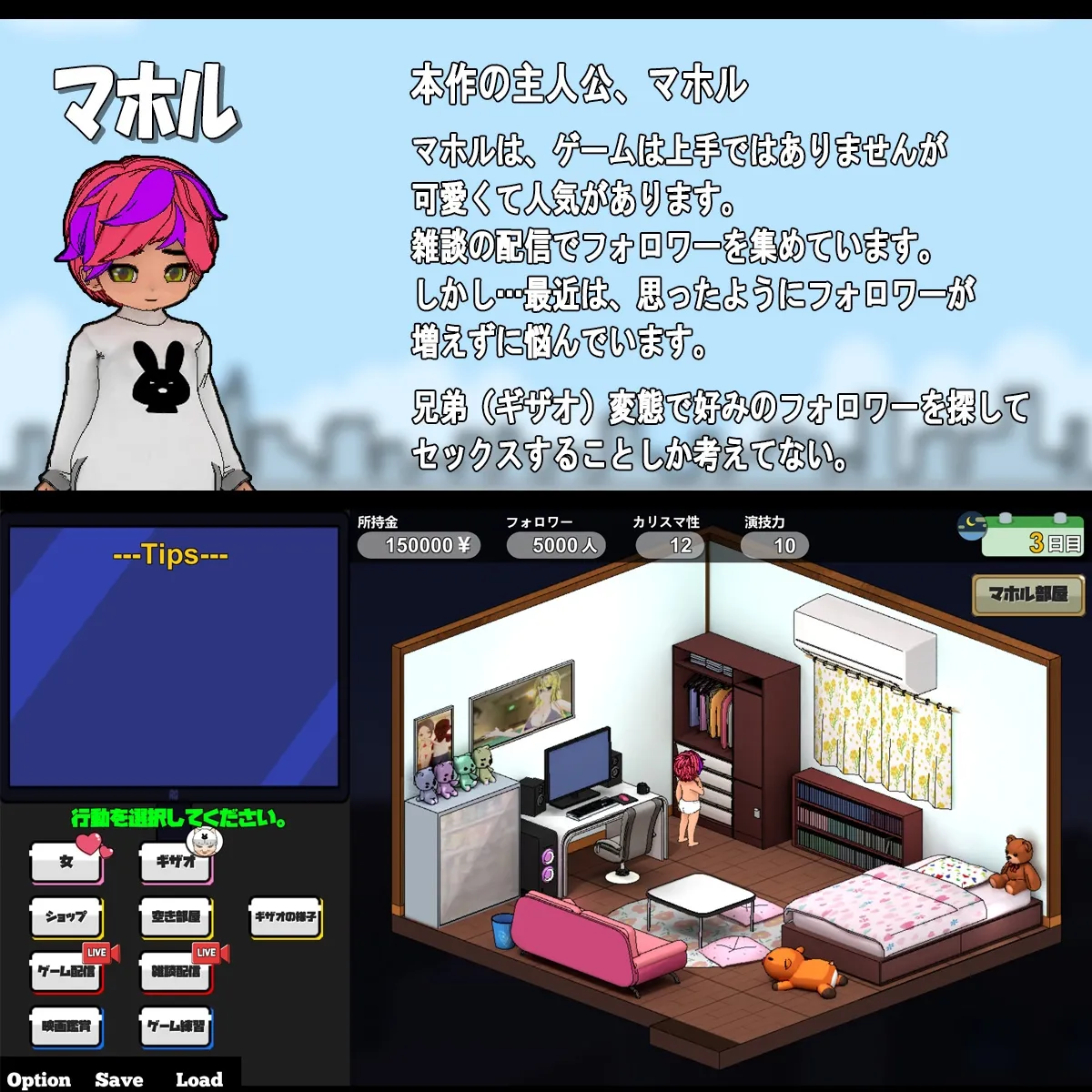 二人は配信者~NTR!?~ 二人は配信者~NTR!?~