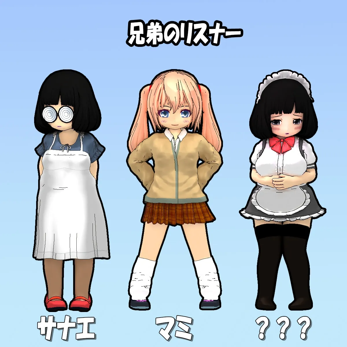 二人は配信者~NTR!?~ 二人は配信者~NTR!?~