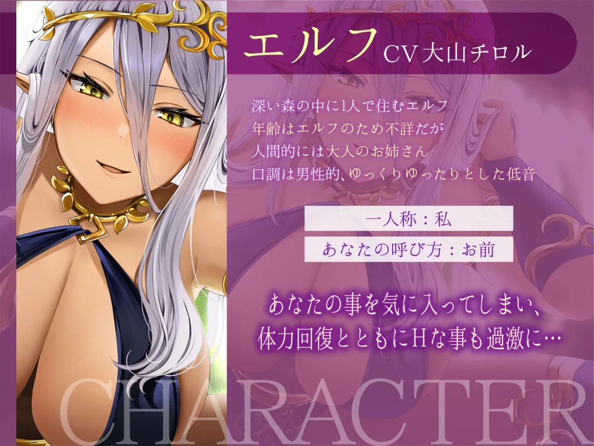 【低音×エルフ×オホ声】お姉さんエルフのじっくりねっとりドスケベ介抱 【低音×エルフ×オホ声】お姉さんエルフのじっくりねっとりドスケベ介抱