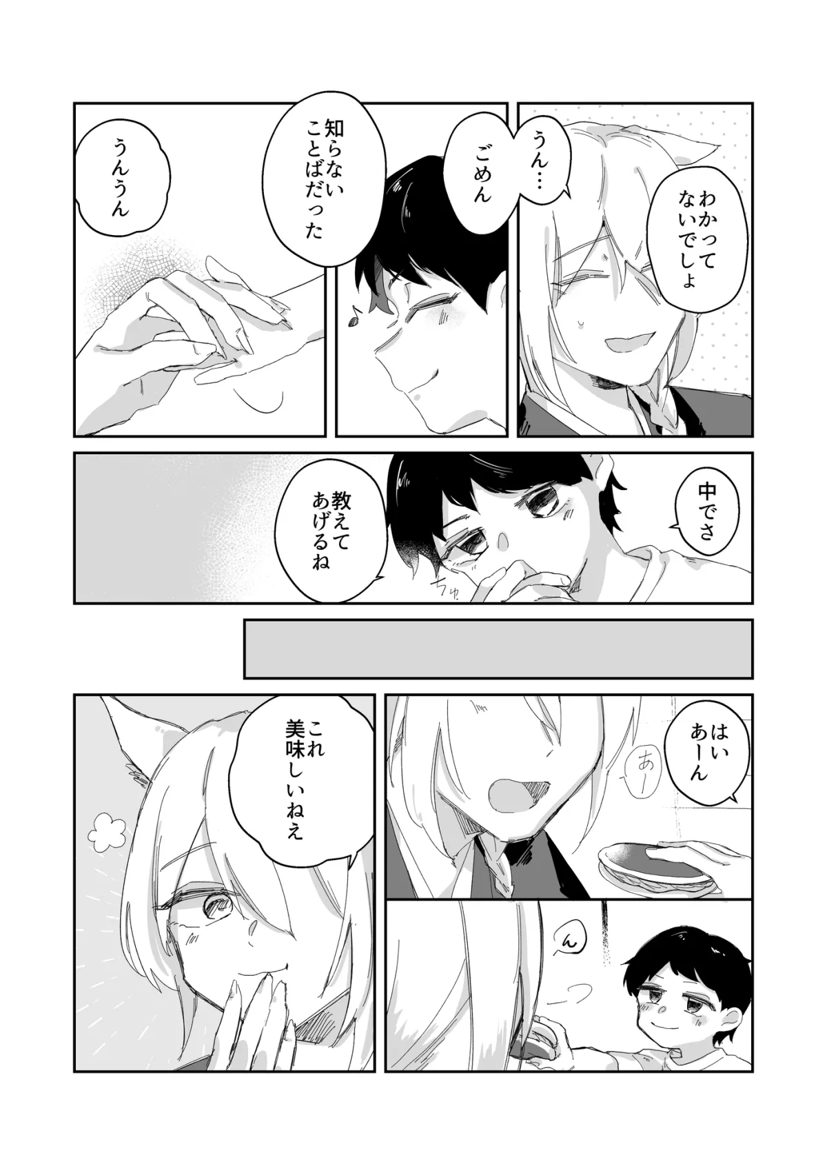 かみさまとするだけ