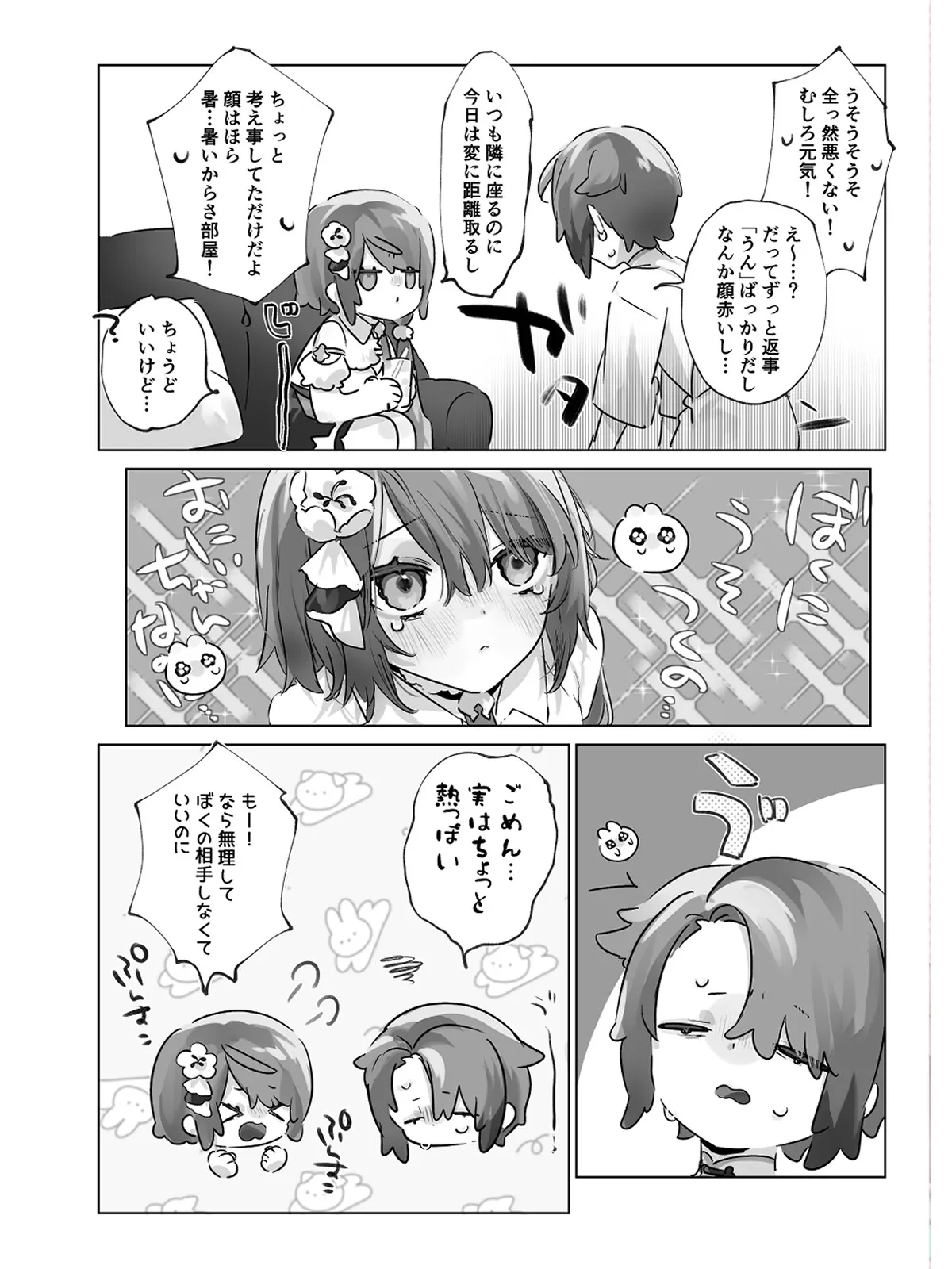 お兄ちゃん(メイドさん)が看病します!