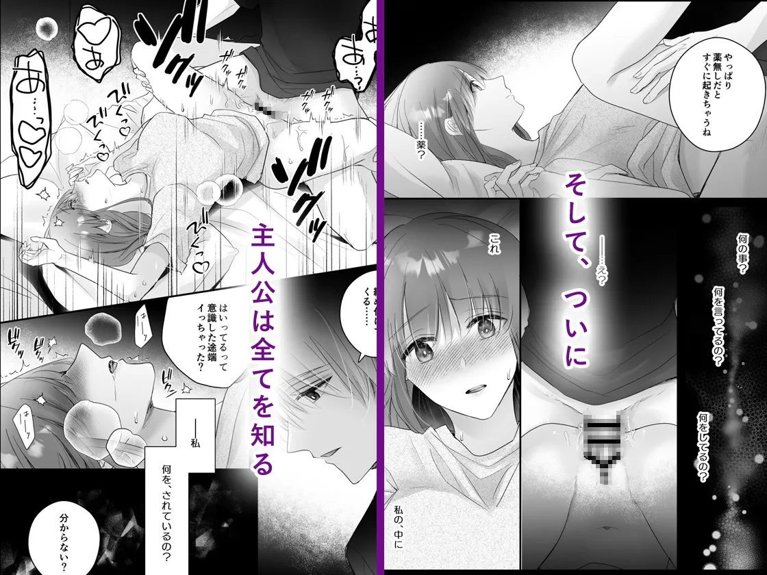 絶頂開発/睡眠姦 -眠りの中で堕ちたカラダは淫らに義弟を求める- 絶頂開発/睡眠姦 -眠りの中で堕ちたカラダは淫らに義弟を求める-