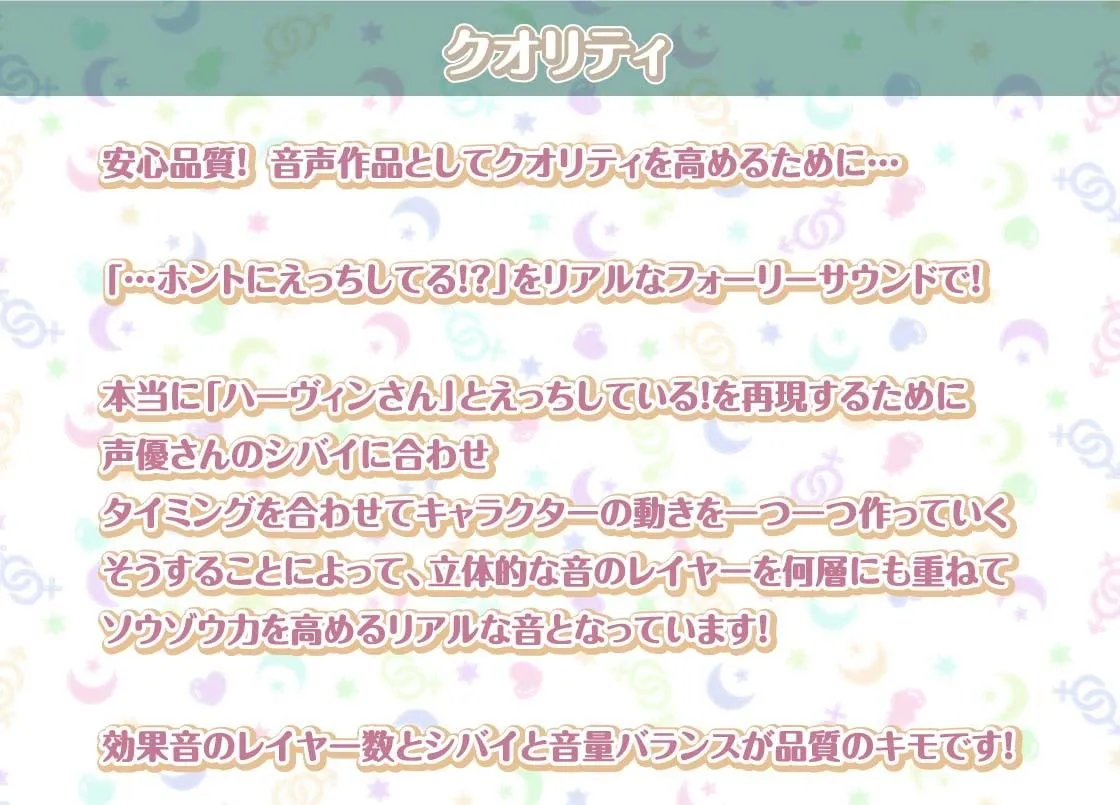 ハーヴィンさんとの性活〜甘やかしメイドとの耳元癒し＆えっち〜【フォーリーサウンド】