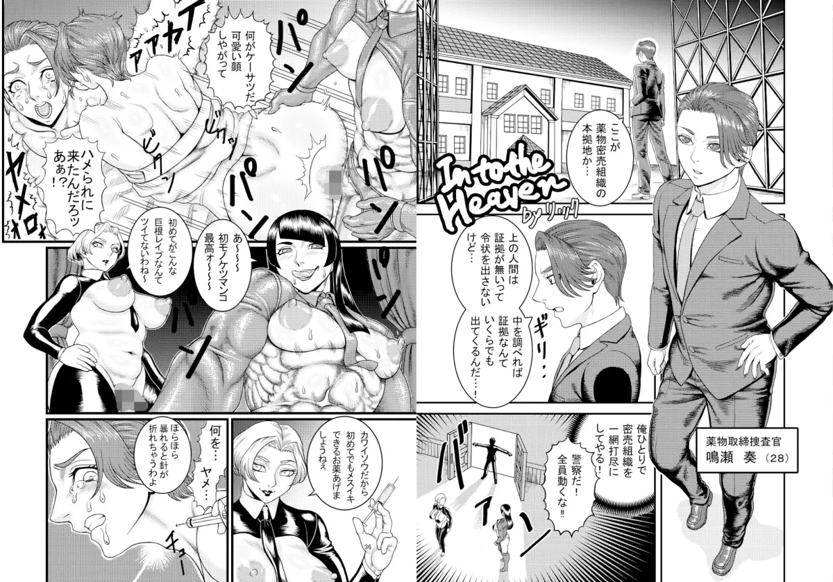 シーメール&メス男子合同誌 C’s HAVEN3 竿 シーメール&メス男子合同誌 C’s HAVEN3 竿