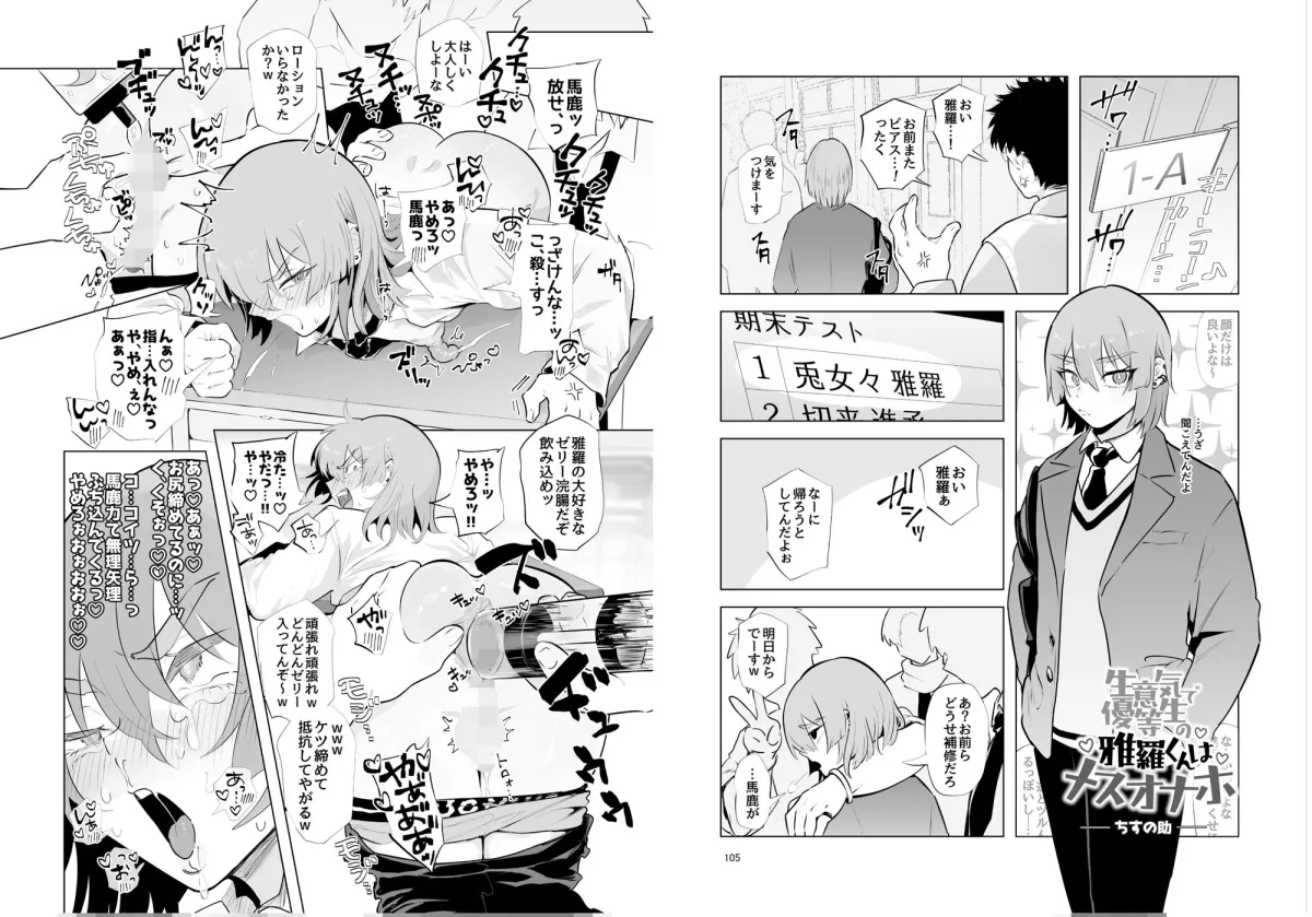 シーメール&メス男子合同誌 C’s HAVEN3 竿 シーメール&メス男子合同誌 C’s HAVEN3 竿