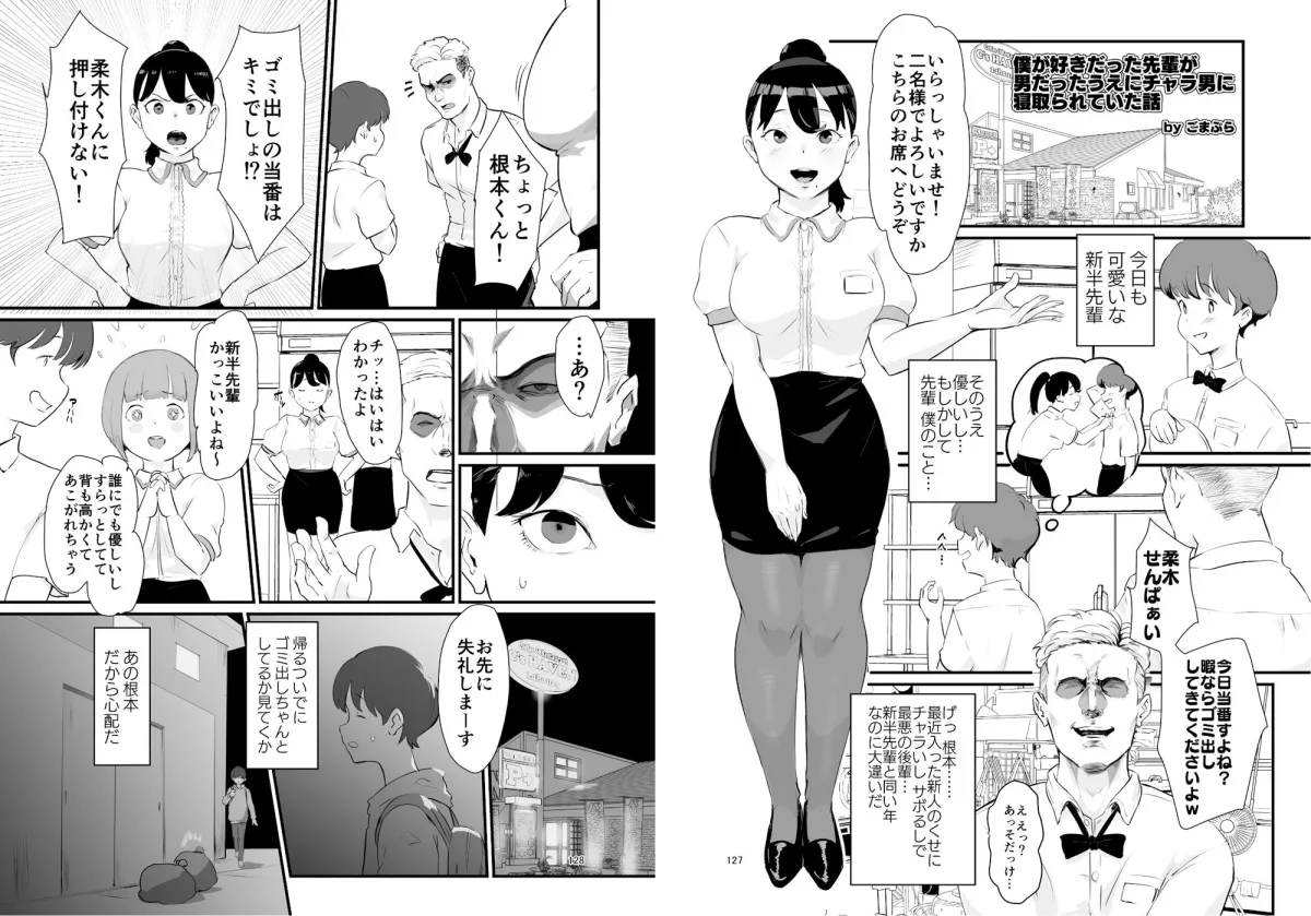 シーメール&メス男子合同誌 C’s HAVEN3 竿 シーメール&メス男子合同誌 C’s HAVEN3 竿