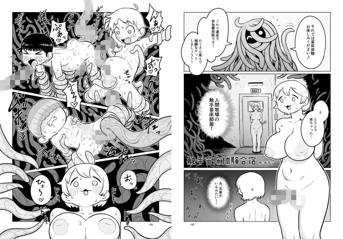 シーメール&メス男子合同誌 C’s HAVEN3 竿 シーメール&メス男子合同誌 C’s HAVEN3 竿