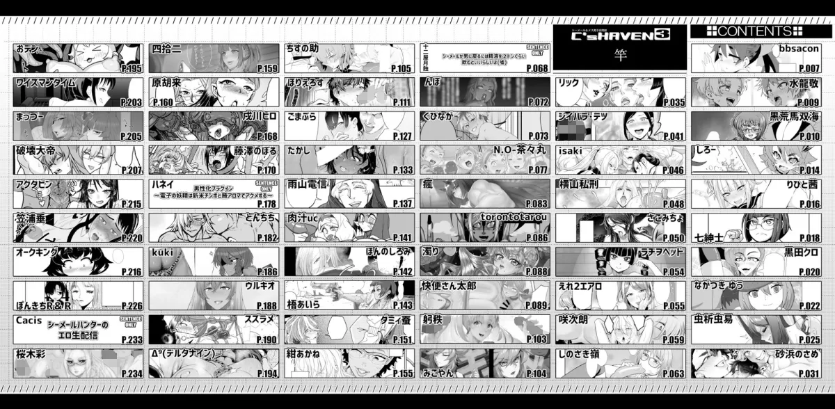 シーメール&メス男子合同誌 C’s HAVEN3 竿 シーメール&メス男子合同誌 C’s HAVEN3 竿