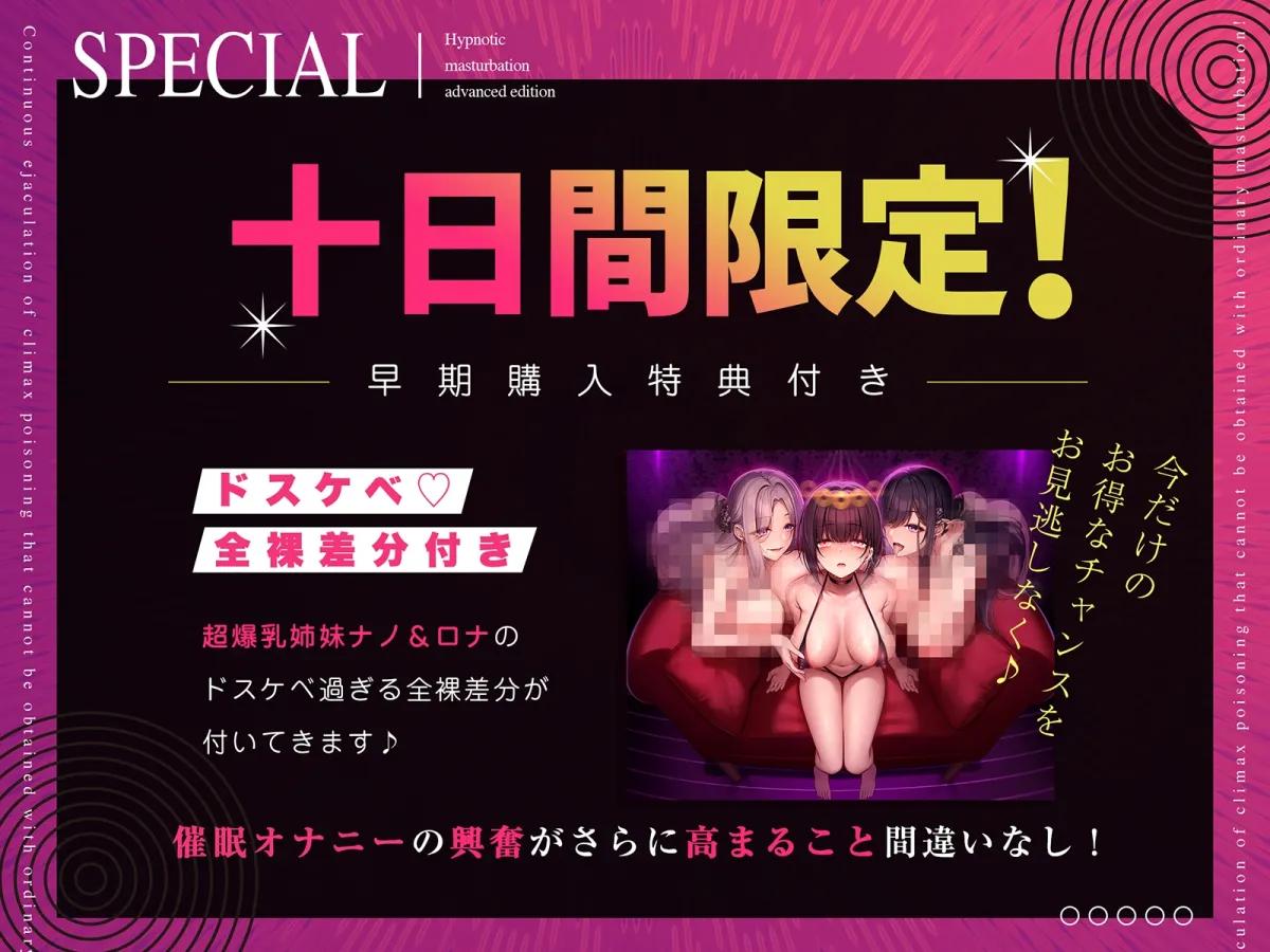 【危険取扱い注意!】誰でもできる!決定版「はじめての」催眠オナニー上級編【普通のオナニーじゃ得られない絶頂中毒極限発射!!!】 【危険取扱い注意!】誰でもできる!決定版「はじめての」催眠オナニー上級編【普通のオナニーじゃ得られない絶頂中毒極限発射!!!】