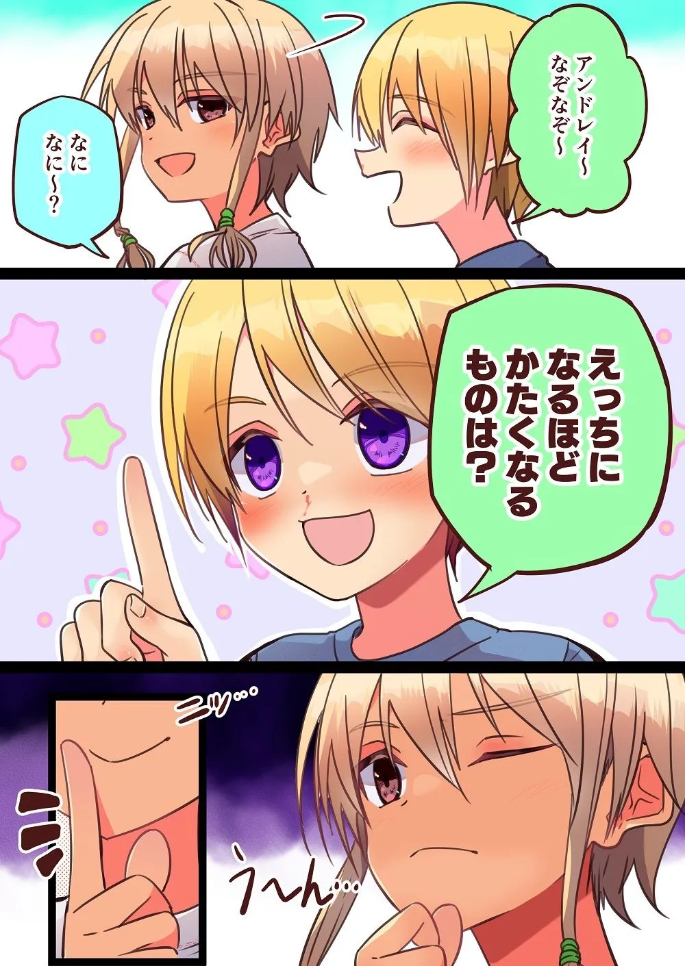 純サラカラー漫画