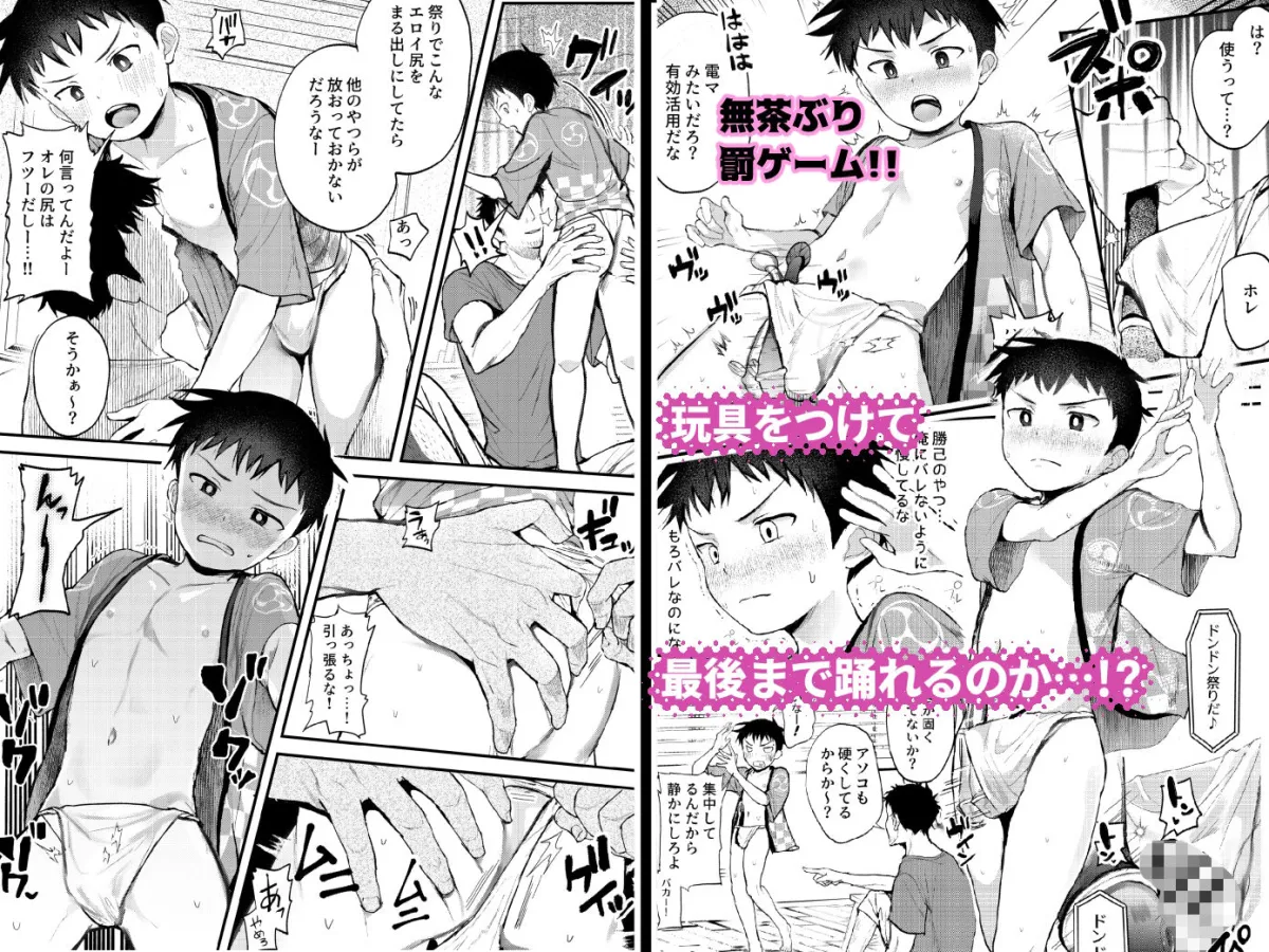 【おにショタ】祭りといったら×××！〜褌しめてチョコバナナ食べよ〜