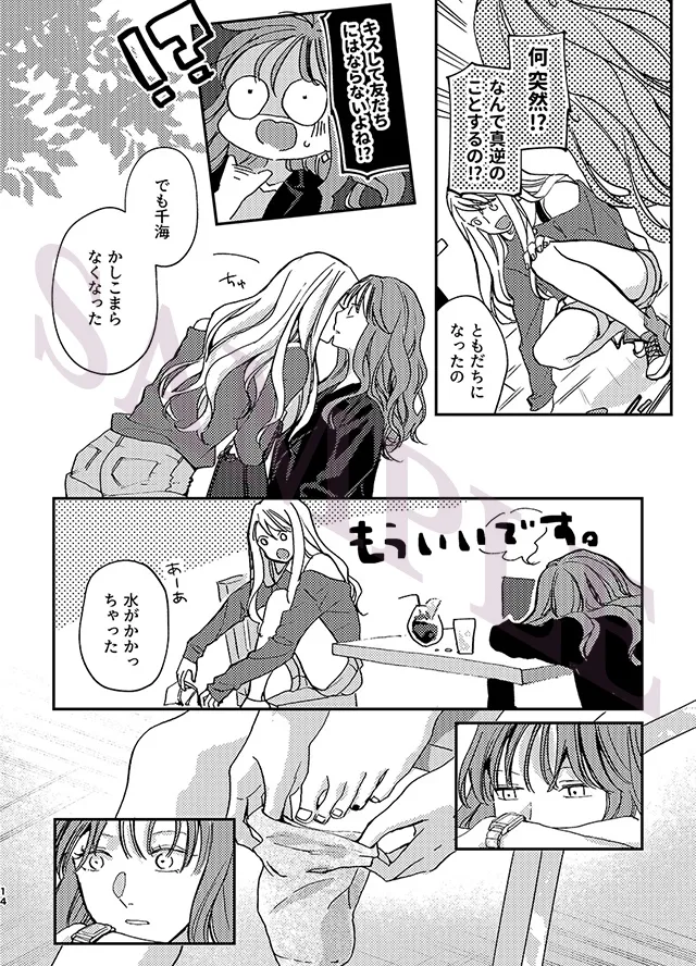 ノンアルコール -Saturday- ノンアルコール -Saturday-