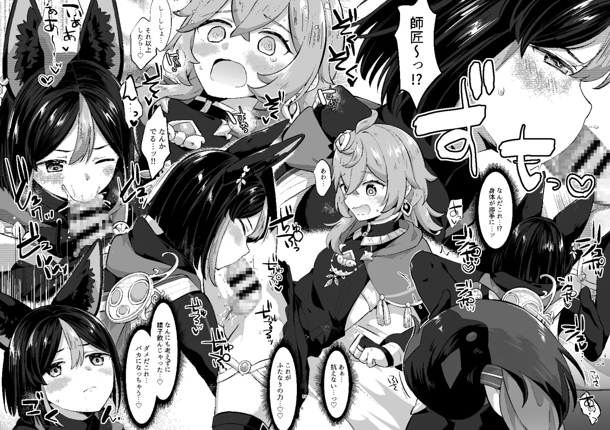 【原神 コレイ×ティナリ エロ同人】スメールのふたなりレンジャー