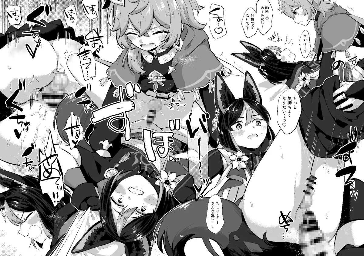 【原神 コレイ×ティナリ エロ同人】スメールのふたなりレンジャー