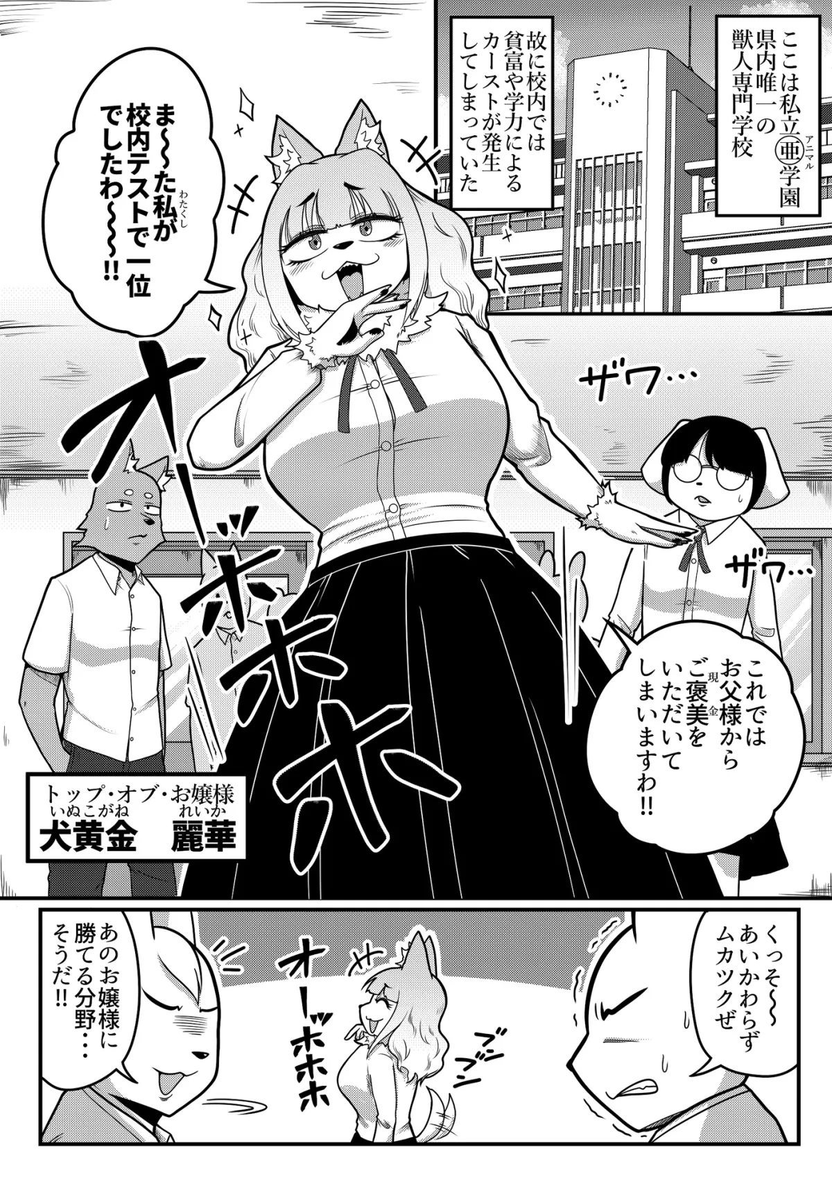 御免遊性―ごめんあそばせ― 御免遊性―ごめんあそばせ―