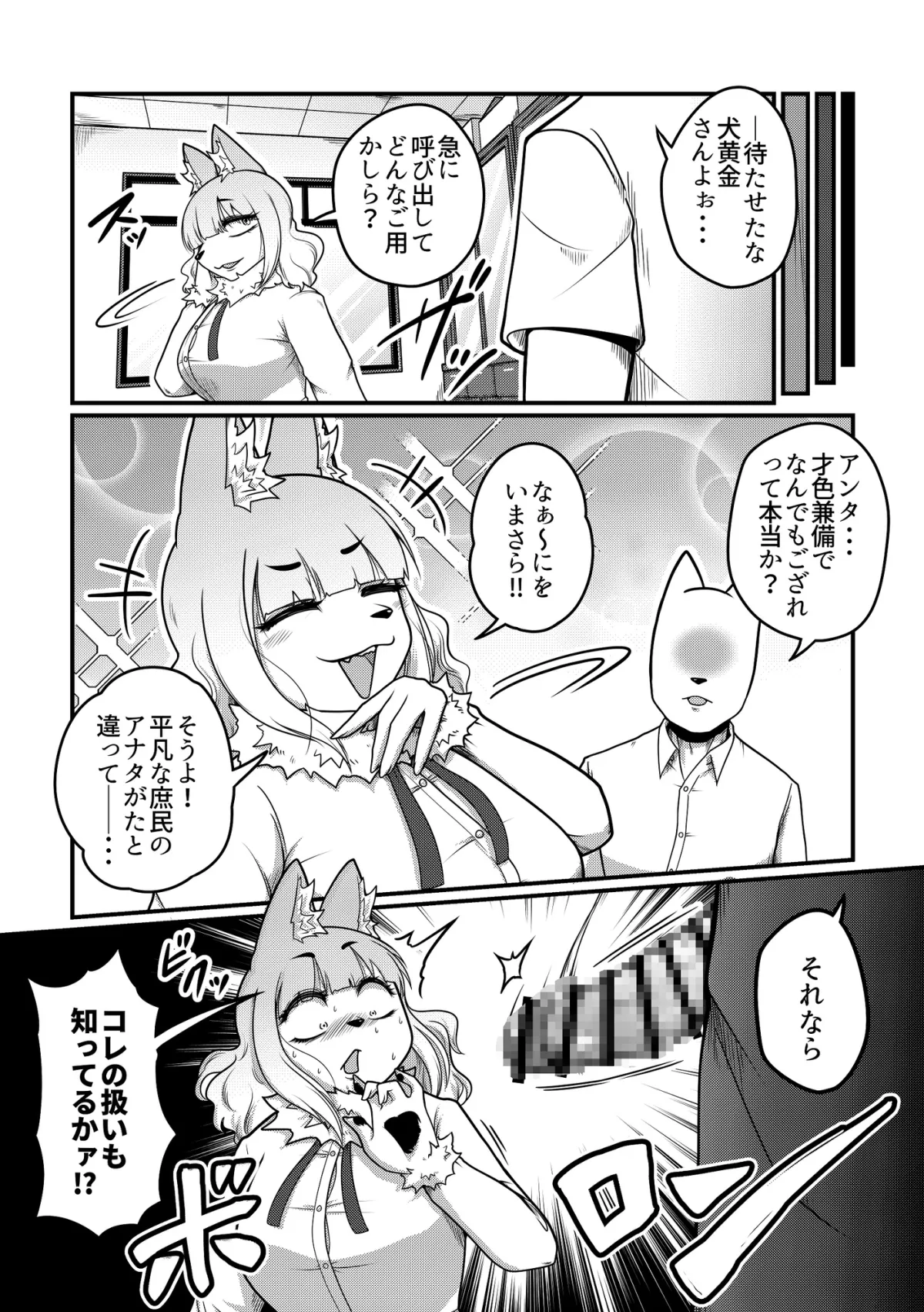 御免遊性―ごめんあそばせ― 御免遊性―ごめんあそばせ―