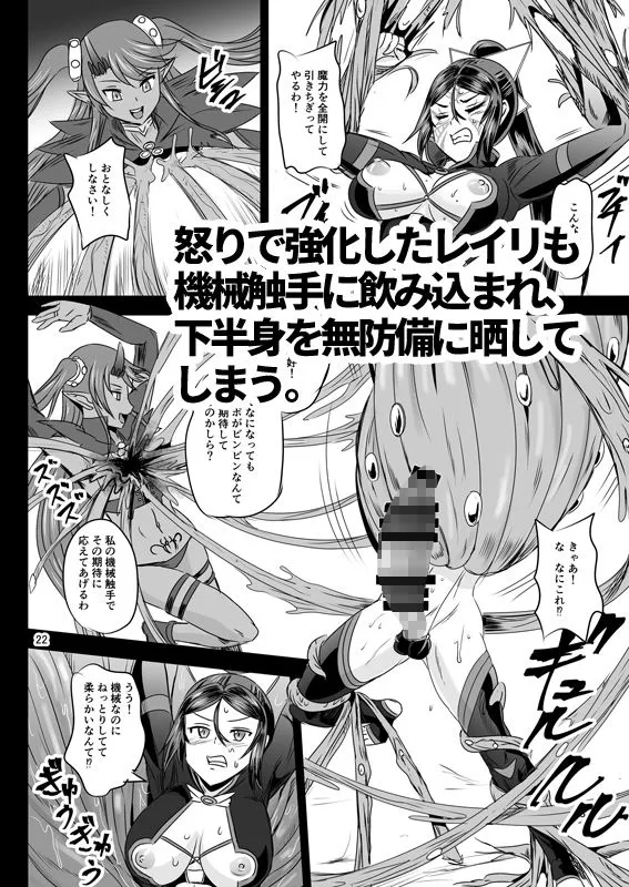 魔法少女錬精システム EPISODE 07