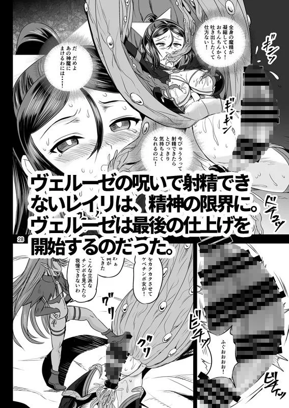 魔法少女錬精システム EPISODE 07