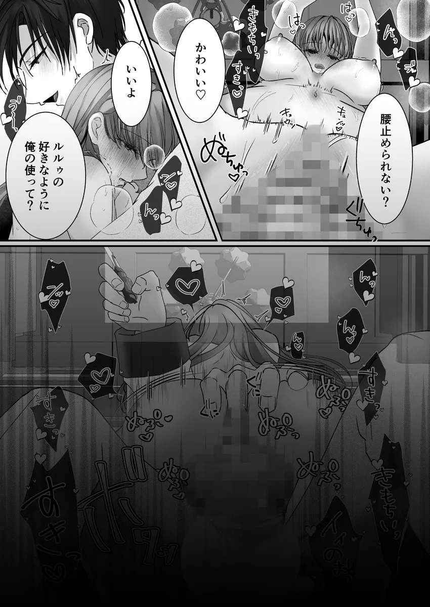 バッドエンドのその先は