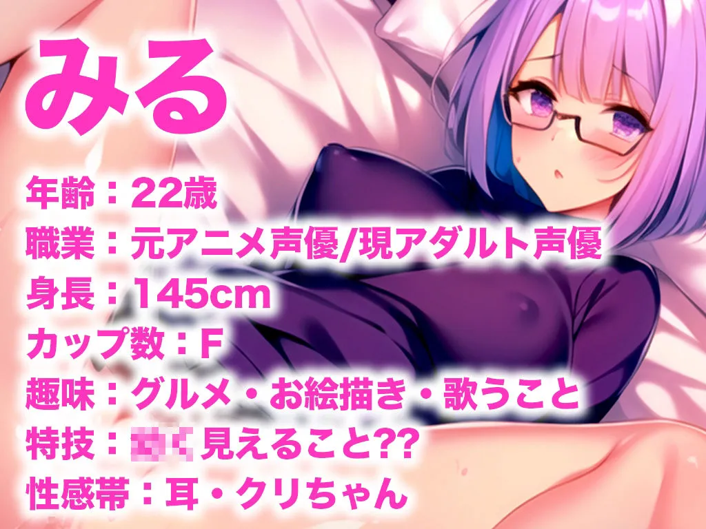 【22歳新人アダルト声優の処女卒業】おマンコおかしくなってるぅ！！！怖くて痛いのに...恥ずかしい声がずっと出る！【THE PREMIUM PLAY】