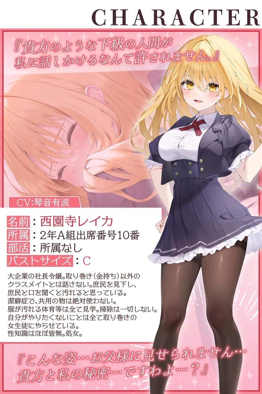 【◆10日間限定特典有◆】催眠パラドックスー僕を受け入れないお嬢様ー【参考台本同梱/KU100】 【◆10日間限定特典有◆】催眠パラドックスー僕を受け入れないお嬢様ー【参考台本同梱/KU100】