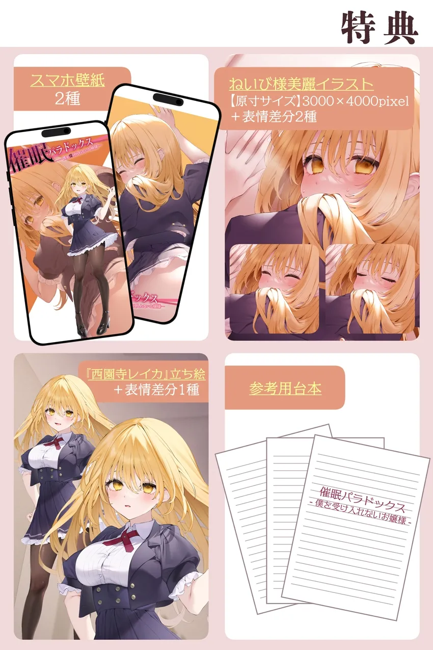 【◆10日間限定特典有◆】催眠パラドックスー僕を受け入れないお嬢様ー【参考台本同梱/KU100】 【◆10日間限定特典有◆】催眠パラドックスー僕を受け入れないお嬢様ー【参考台本同梱/KU100】