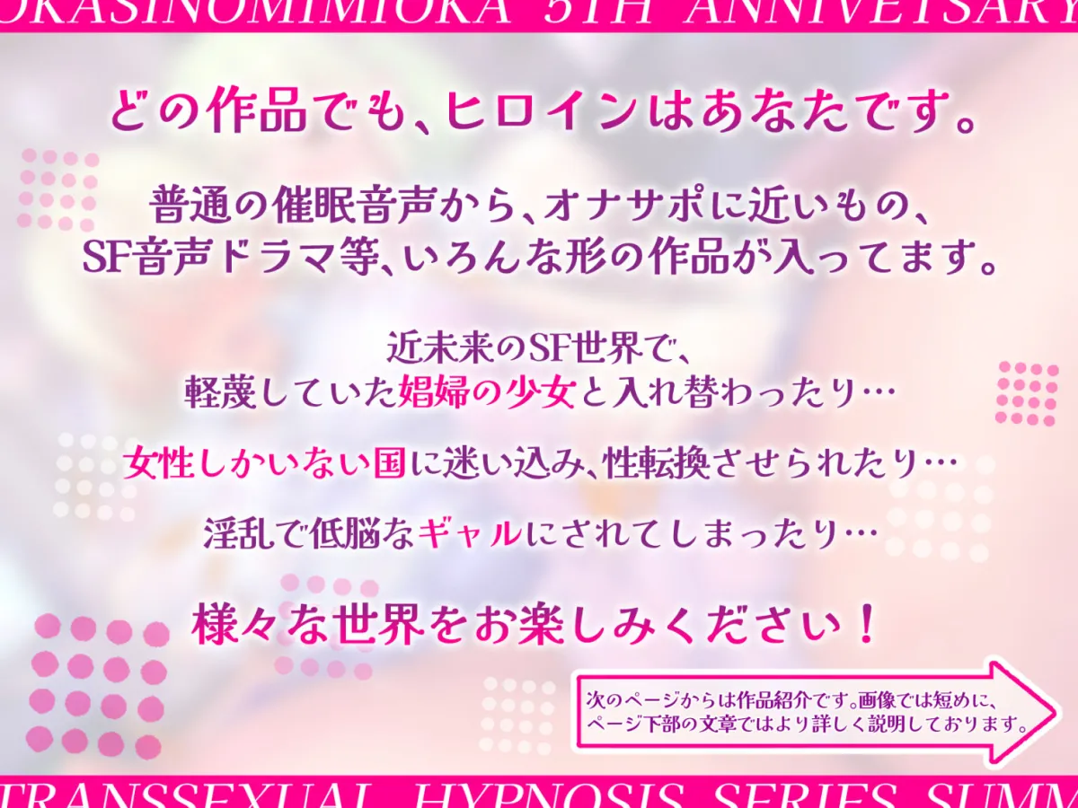 【特価!!/11作品13時間超え】TS/催眠シリーズまとめサークル5周年記念パック【総集編】 【特価!!/11作品13時間超え】TS/催眠シリーズまとめサークル5周年記念パック【総集編】