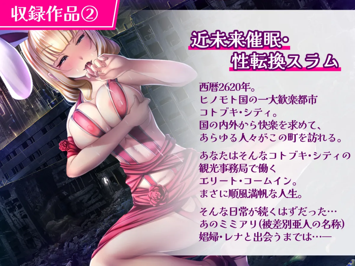 【特価!!/11作品13時間超え】TS/催眠シリーズまとめサークル5周年記念パック【総集編】 【特価!!/11作品13時間超え】TS/催眠シリーズまとめサークル5周年記念パック【総集編】