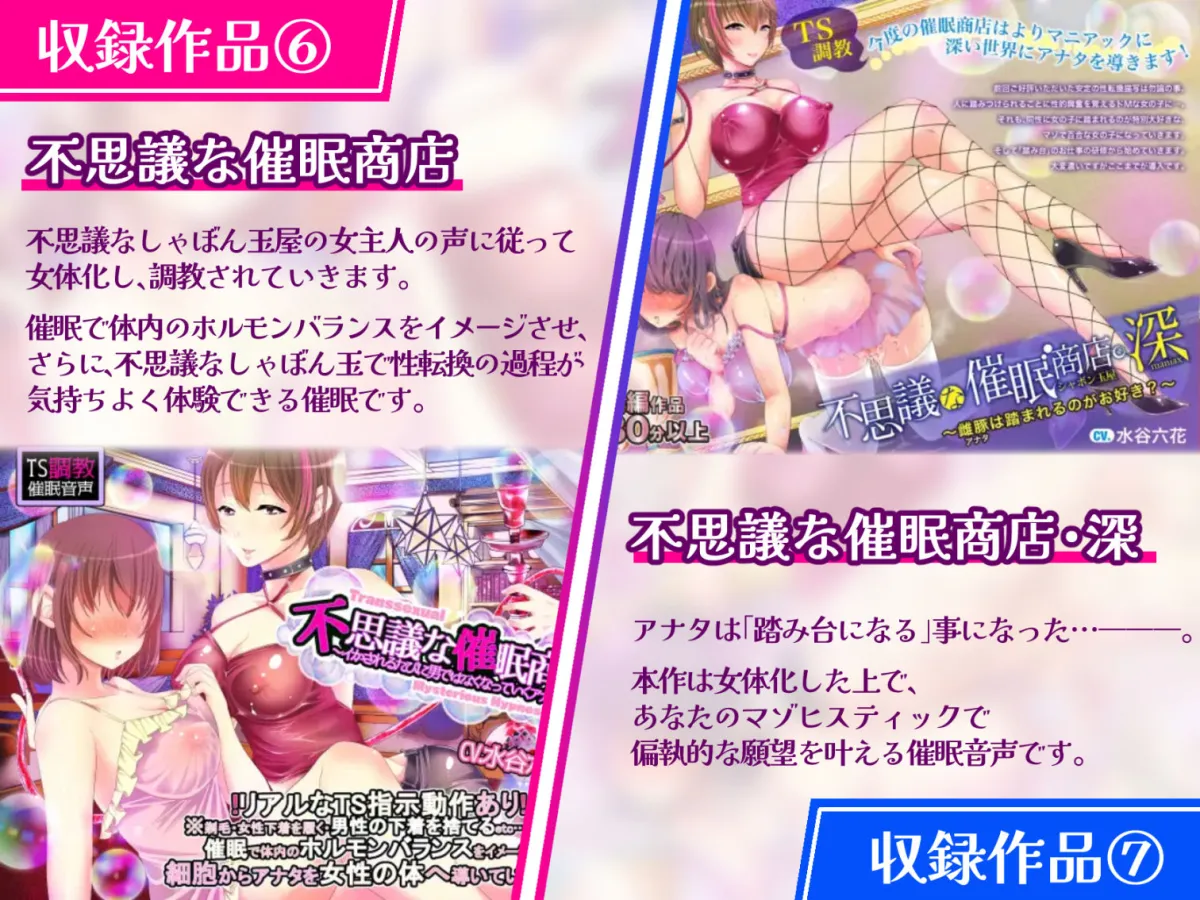 【特価!!/11作品13時間超え】TS/催眠シリーズまとめサークル5周年記念パック【総集編】 【特価!!/11作品13時間超え】TS/催眠シリーズまとめサークル5周年記念パック【総集編】