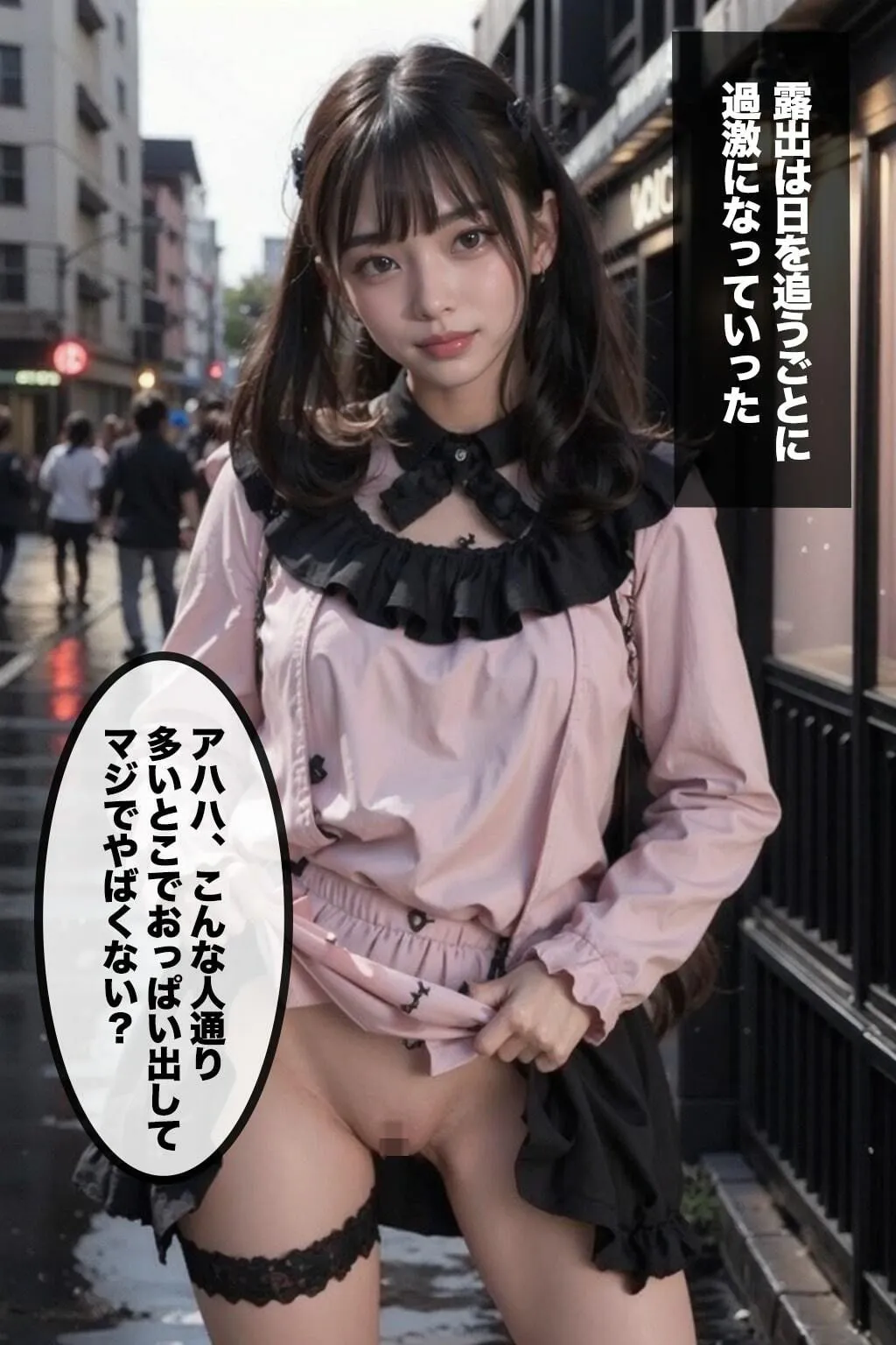 地雷系メスガキならノーパンもえっちもよゆーだから