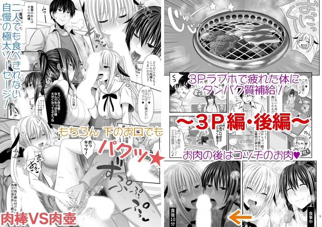 セックスフレンド6 セックスフレンド6