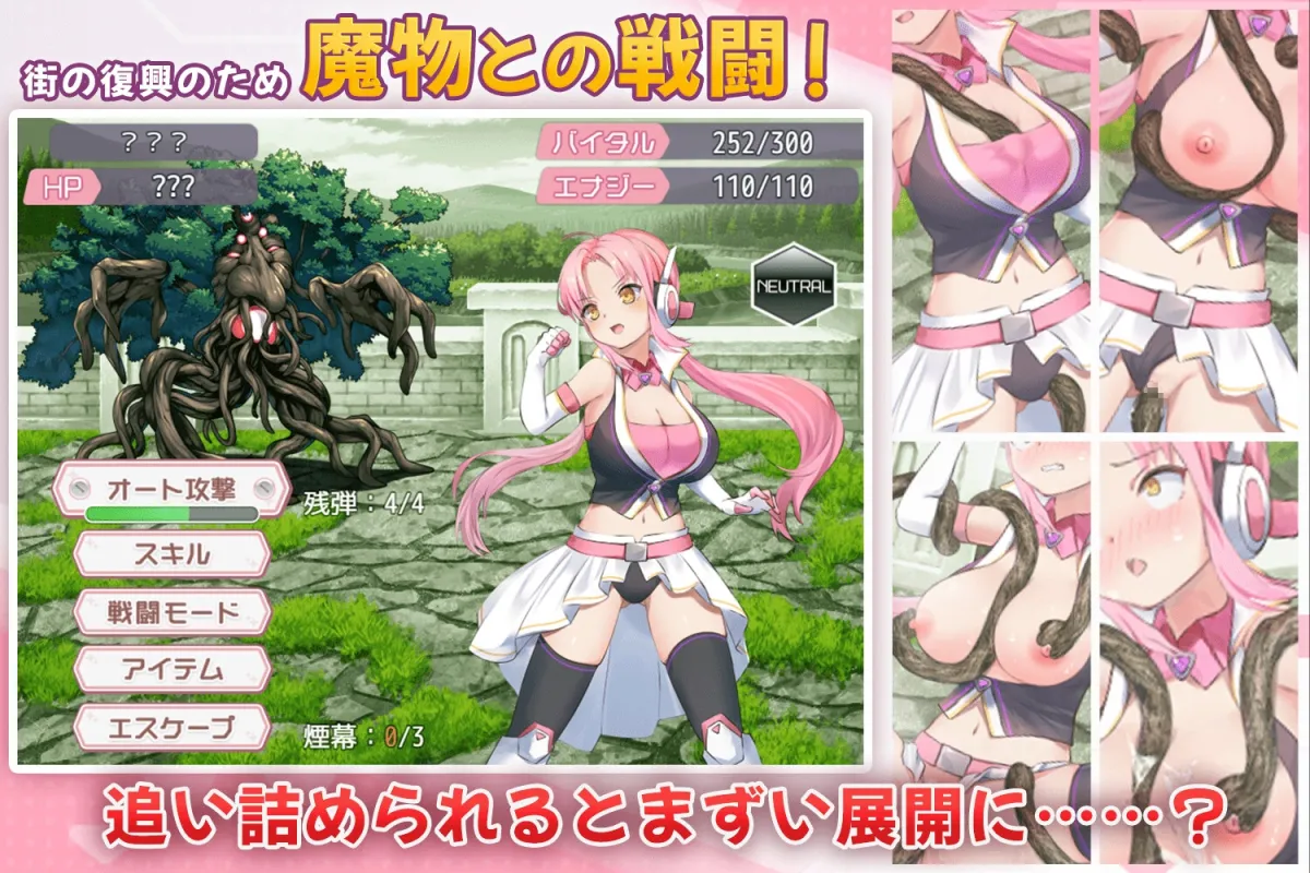 のっと・せくさろいど・エウリィ! のっと・せくさろいど・エウリィ!