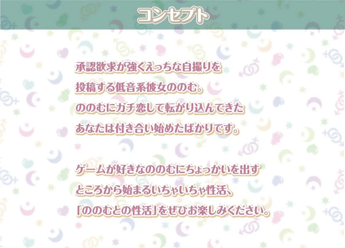 ののむとの性活〜裏垢女子とゲームしながらえっち〜【フォーリーサウンド】 ののむとの性活〜裏垢女子とゲームしながらえっち〜【フォーリーサウンド】