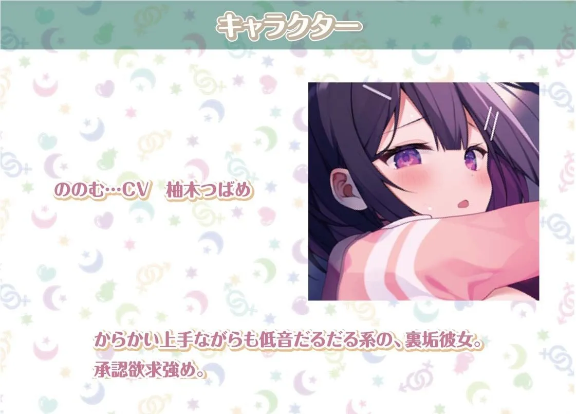 ののむとの性活〜裏垢女子とゲームしながらえっち〜【フォーリーサウンド】 ののむとの性活〜裏垢女子とゲームしながらえっち〜【フォーリーサウンド】