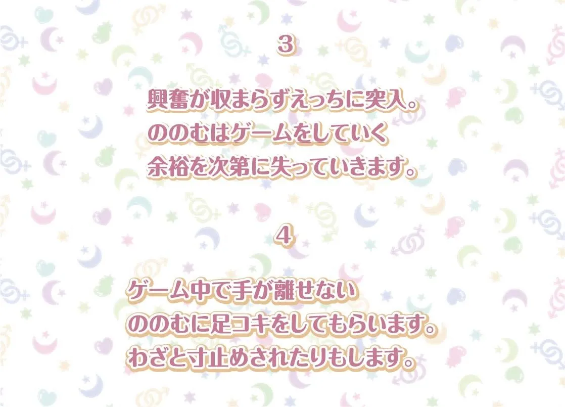 ののむとの性活〜裏垢女子とゲームしながらえっち〜【フォーリーサウンド】 ののむとの性活〜裏垢女子とゲームしながらえっち〜【フォーリーサウンド】