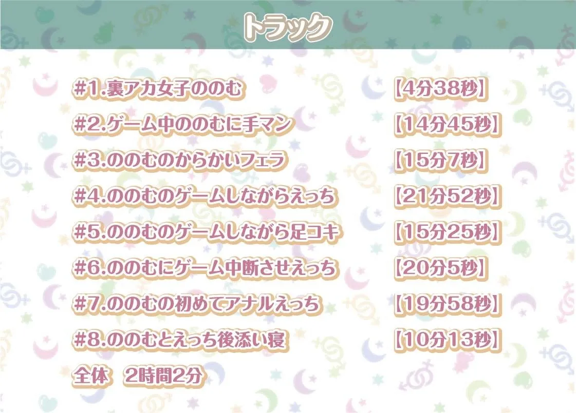 ののむとの性活〜裏垢女子とゲームしながらえっち〜【フォーリーサウンド】 ののむとの性活〜裏垢女子とゲームしながらえっち〜【フォーリーサウンド】