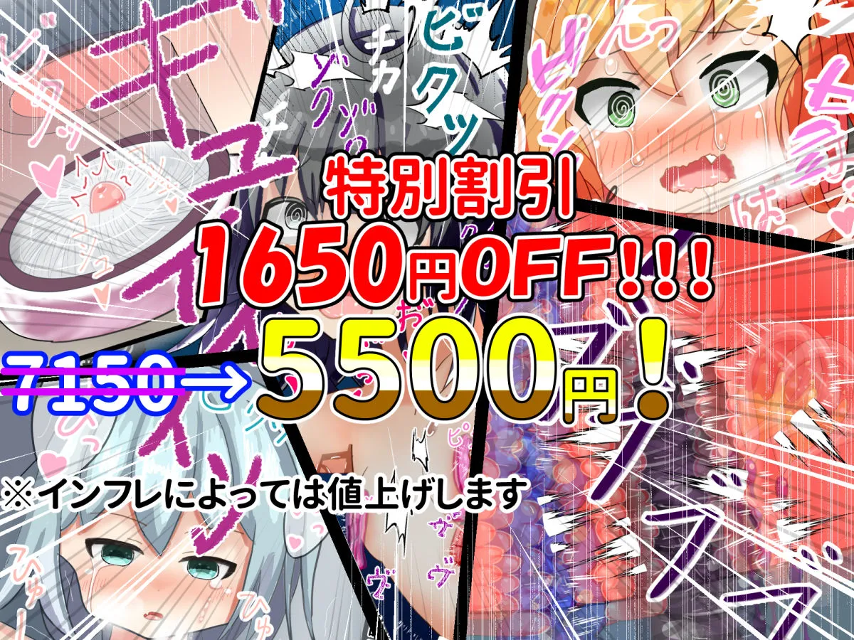 【総集編】強制絶頂機械姦＜全538P＞