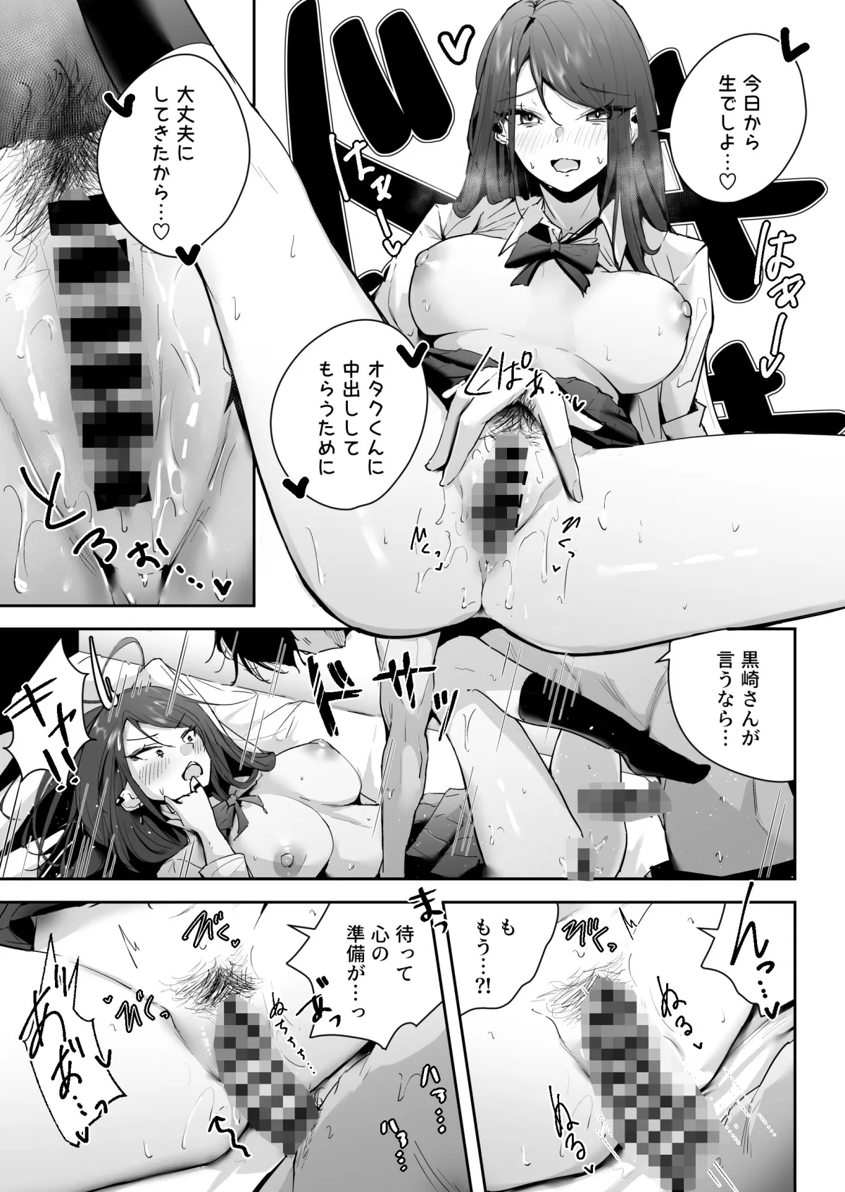 ザコまんこセフレの黒崎さん ザコまんこセフレの黒崎さん