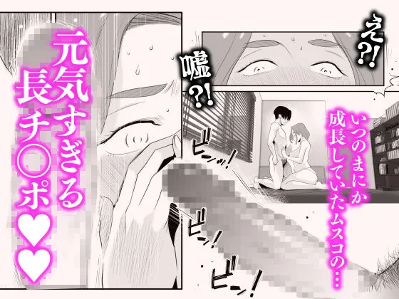 父親公認!長谷川さんちのオヤコカンケイ 父親公認!長谷川さんちのオヤコカンケイ