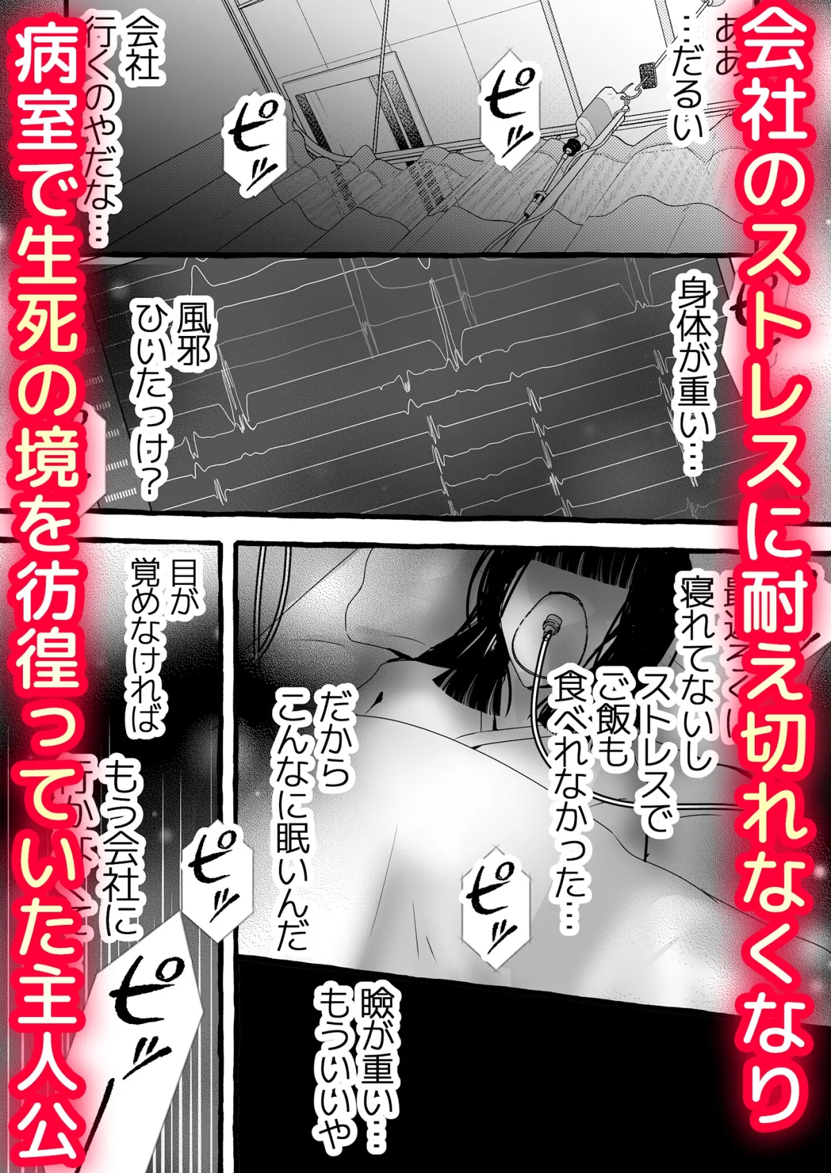 悪役令嬢に転生したら強引な王子に執着されて困ってます…!～触手使え魔と逃亡不可の快楽地獄で強制連続絶頂H～