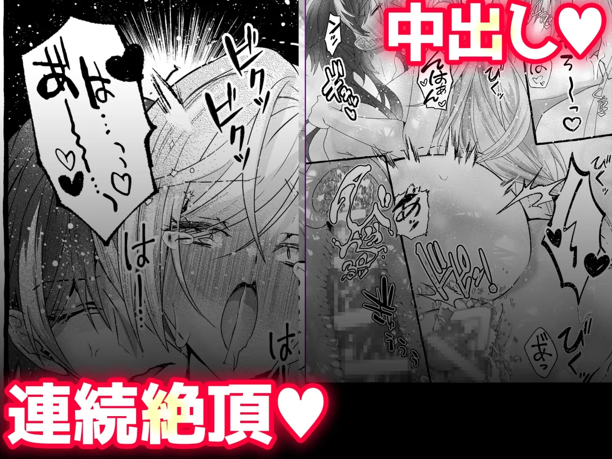 悪役令嬢に転生したら強引な王子に執着されて困ってます…!～触手使え魔と逃亡不可の快楽地獄で強制連続絶頂H～